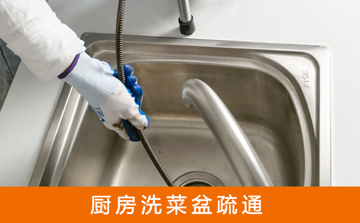 西宁洗菜池疏通
